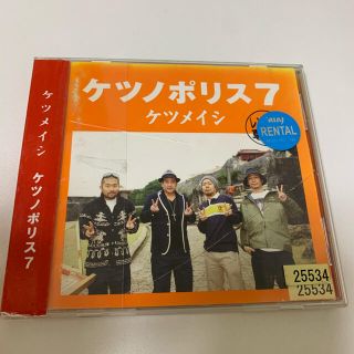 ケツノポリス7 CD(国内アーティスト)