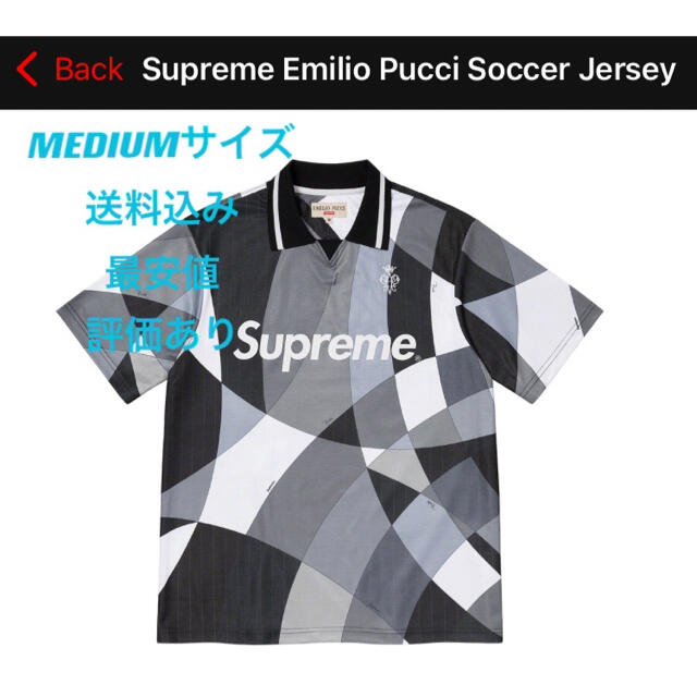 【最安値】supreme emilio pucci soccer jerseyのサムネイル