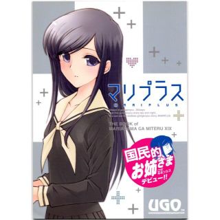 ☆中古同人誌☆　マリプラス(一般)