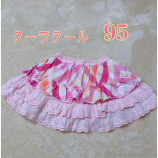 クーラクール(coeur a coeur)のクーラクール　インナーパンツ付きスカート　キュロット　ウサちゃん　95(スカート)
