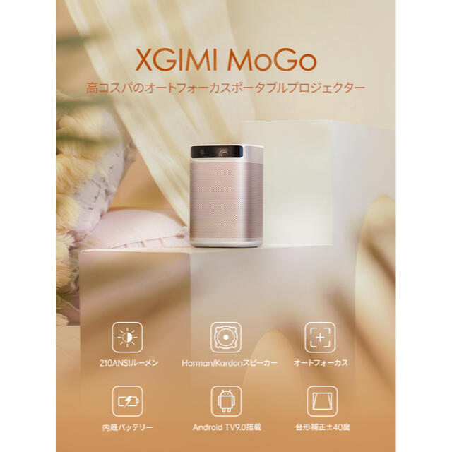 【新品】 XGIMI MoGo モバイルプロジェクター スマホ/家電/カメラのテレビ/映像機器(プロジェクター)の商品写真