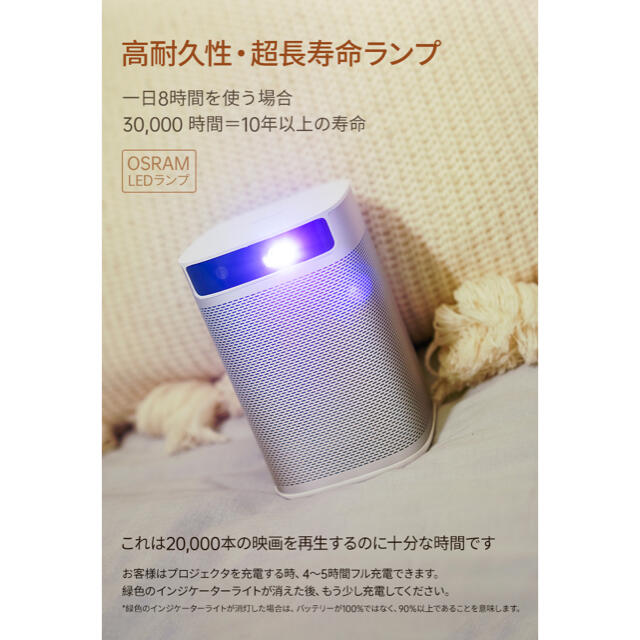 【新品】 XGIMI MoGo モバイルプロジェクター スマホ/家電/カメラのテレビ/映像機器(プロジェクター)の商品写真