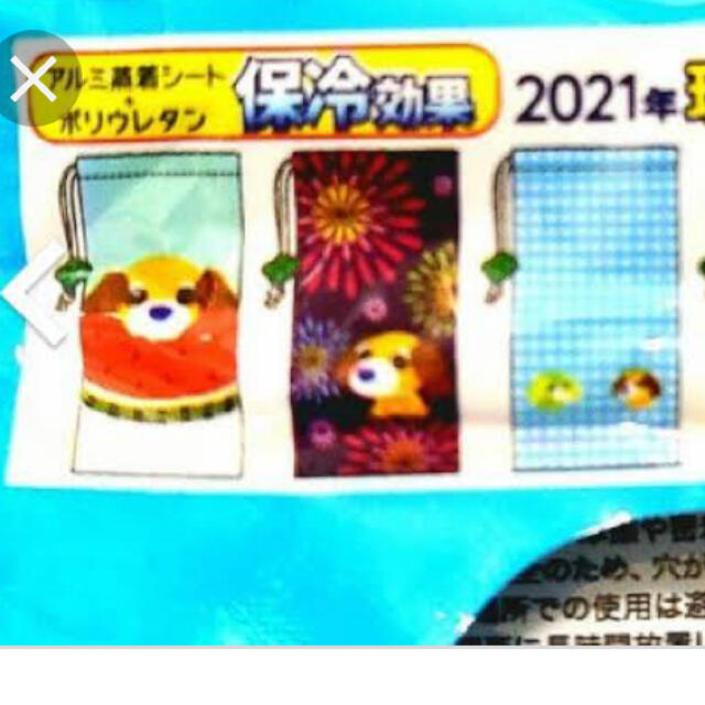 伊藤園(イトウエン)のお茶犬☆2021年☆最新☆理想のペットボトルカバー12個セット☆新品☆ エンタメ/ホビーのおもちゃ/ぬいぐるみ(キャラクターグッズ)の商品写真