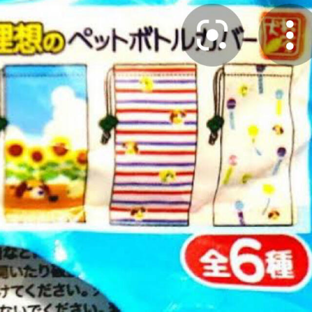 伊藤園(イトウエン)のお茶犬☆2021年☆最新☆理想のペットボトルカバー12個セット☆新品☆ エンタメ/ホビーのおもちゃ/ぬいぐるみ(キャラクターグッズ)の商品写真