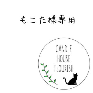 【もこた様専用】紫陽花のアロマソイキャンドル❋green(アロマ/キャンドル)