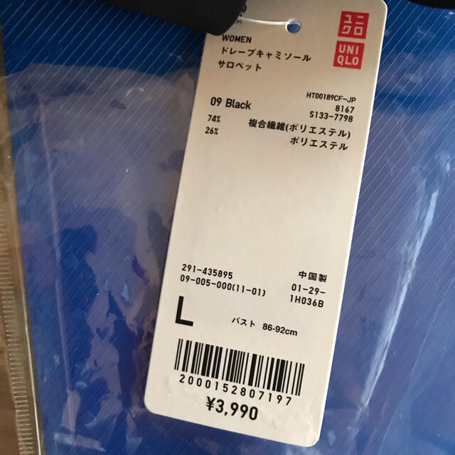 UNIQLO(ユニクロ)のタグ付き新品　ドレープキャミソール サロペット  ブラックL レディースのパンツ(サロペット/オーバーオール)の商品写真