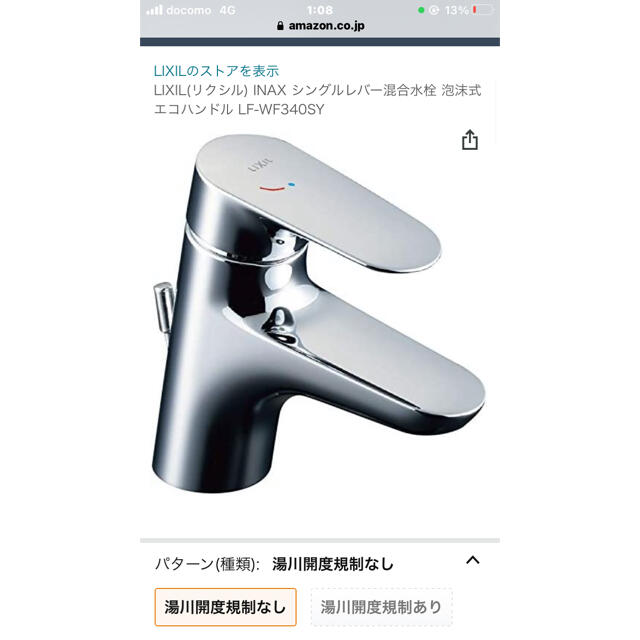 破格値下げ】 LIXIL リクシル INAX 洗面器 手洗器 台付 シングルレバー混合水栓 湯側開度規制付 ポップアップ式 呼び径13mm  吐水口長さ105mm LF-B350SHK