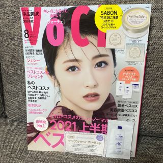 VoCE (ヴォーチェ) 2021年 08月号(その他)