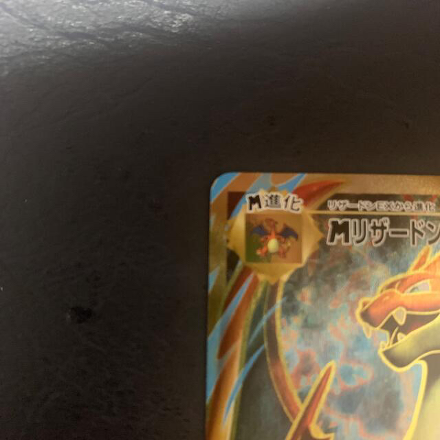 MリザードンEX SR CP6 メガシンカ ポケモンカード ポケカ MリザードンEX SR CP6 メガシンカ ポケモンカード ポケカ
