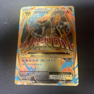 ポケモン(ポケモン)のMリザードンEX SR CP6　メガシンカ ポケモンカード ポケカ(シングルカード)