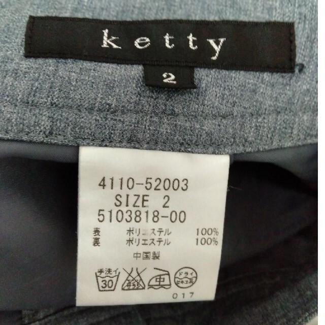 ketty(ケティ)のケティkettyカジュアルワイドパンツ グレー レディースのパンツ(カジュアルパンツ)の商品写真