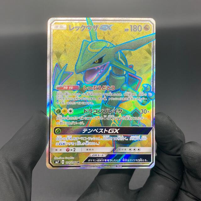 NM] レックウザGX 【SR】ポケモンカード