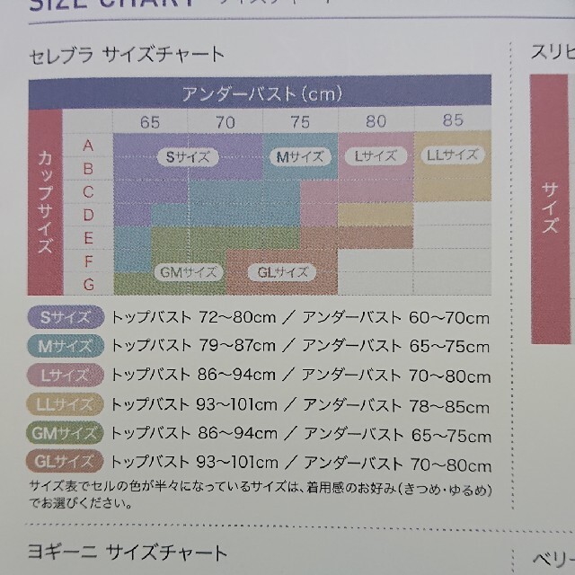 セレブララベンダー、ベージュ専用 レディースの下着/アンダーウェア(ブラ)の商品写真