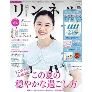 タカラジマシャ(宝島社)のオサムグッズ　リンネル８月号　雑誌のみ(ファッション)