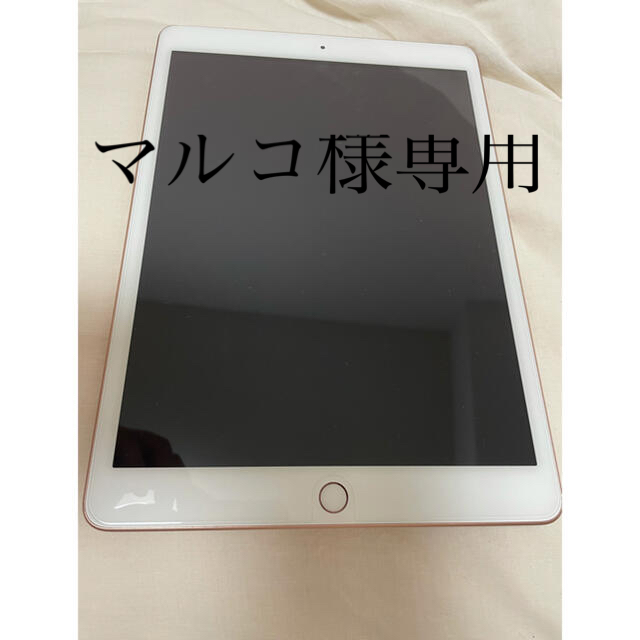 タブレットiPad  第8世代 Wi-Fi 32GB