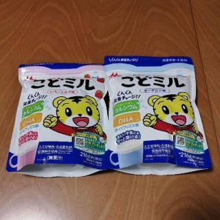 モリナガニュウギョウ(森永乳業)の新品未開封 こどミル 合計2袋 ヨーグルト味1袋といちごミルク味1袋(その他)