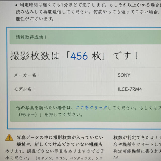 SONY(ソニー)の中古 SONY ILCE-7RM4 a7r Ⅳソニー ミラーレス一眼 スマホ/家電/カメラのカメラ(ミラーレス一眼)の商品写真