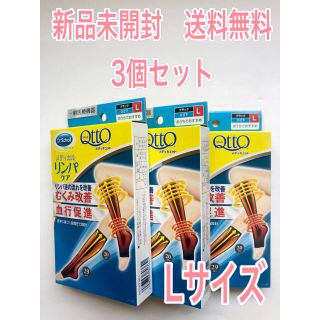 メディキュット(MediQttO)のメディキュット リンパケア Lサイズ　つま先無し　3個セット(ソックス)