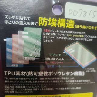 Galaxy S20 画面保護フィルム(保護フィルム)