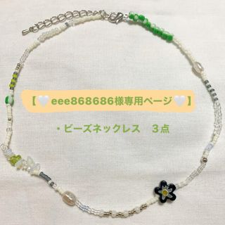 ディーホリック(dholic)の金土日限定価格‼️パールミルフィオリビーズネックレス💚おまけリング付き(ネックレス)