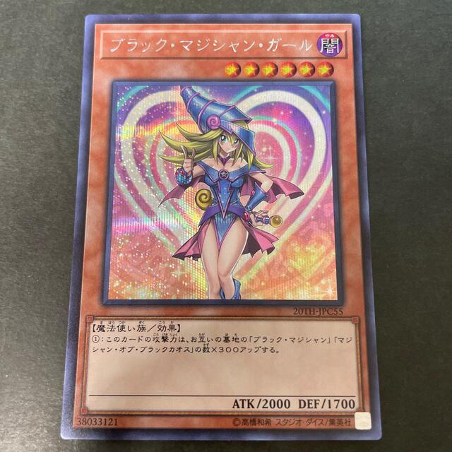 遊戯王 ブラックマジシャンガール 【絵違い】