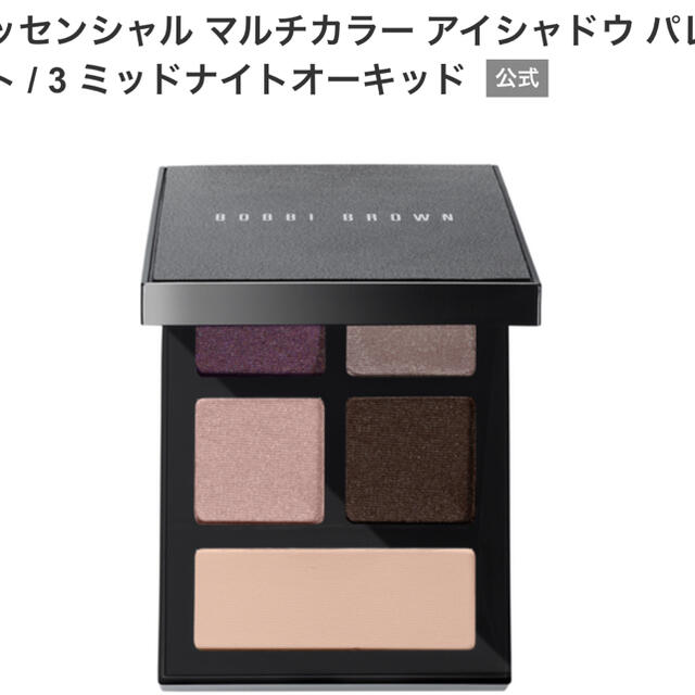 BOBBI BROWN(ボビイブラウン)のボビィブラウン　エッセンシャル マルチカラー アイシャドウ パレット コスメ/美容のベースメイク/化粧品(アイシャドウ)の商品写真