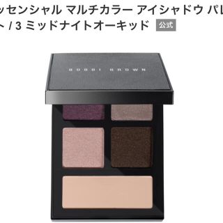 ボビイブラウン(BOBBI BROWN)のボビィブラウン　エッセンシャル マルチカラー アイシャドウ パレット(アイシャドウ)