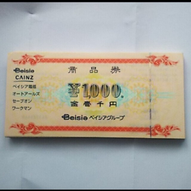 ショッピングベイシア ワークマン カインズ  30000円分