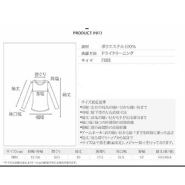 新品未使用 トップス 白 ホワイト レディースのトップス(シャツ/ブラウス(長袖/七分))の商品写真