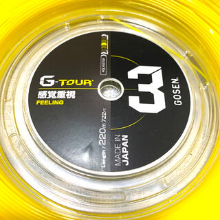 ゴーセン(GOSEN)のゴーセン G-TOUR3 1.23mm 11.7m ロールからカット(その他)