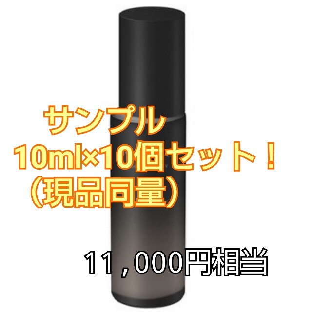 KANEBO オンスキンエッセンスV サンプル　10ml×10　セットこのスキンケアしか勝たん