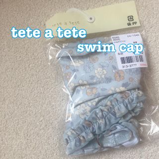 フタフタ(futafuta)のtete a tete スイムキャップ(水着)