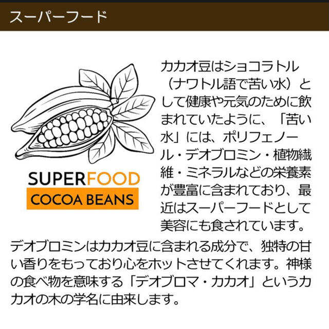 カカオニブ 500g 有機JASオーガニック 無添加  食品/飲料/酒の食品(菓子/デザート)の商品写真