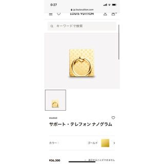 ヴィトン(LOUIS VUITTON) リング iPhoneケースの通販 52点 | ルイ ...