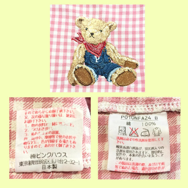 PINK HOUSE(ピンクハウス)の♡ピンクハウス♡ クマちゃん 刺繍 ジャンスカ ロングワンピース インナー付き レディースのワンピース(ロングワンピース/マキシワンピース)の商品写真