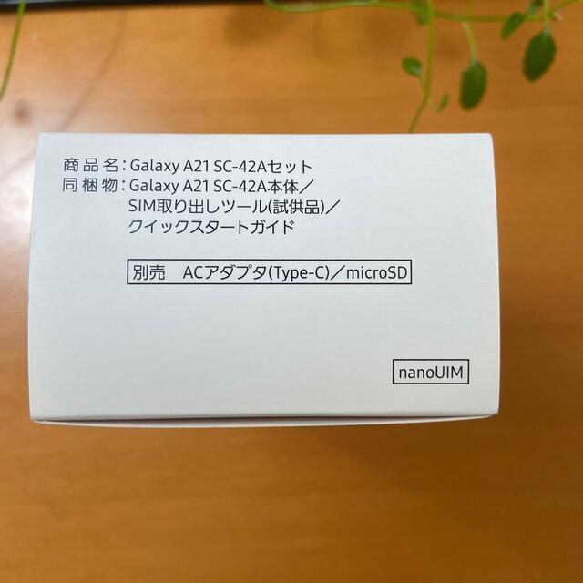 【新品未使用】Galaxy A21 SC-42A 白　SIMフリー 2