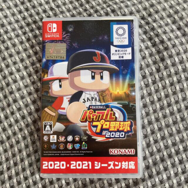 パワフルプロ野球2020