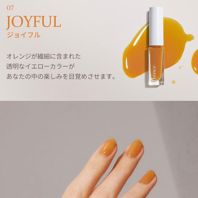 3ce(スリーシーイー)の【送料込み】ヒンス　ネイルカラー　JOYFUL コスメ/美容のネイル(マニキュア)の商品写真