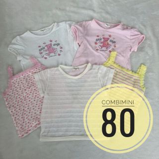 コンビミニ(Combi mini)の美品 女の子 Tシャツ キャミソール ノースリーブ 80 まとめ売り 夏(Ｔシャツ)