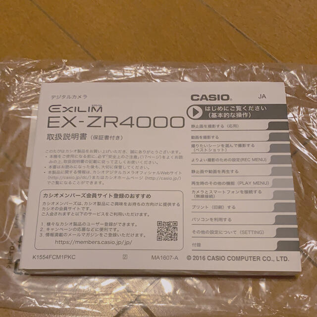 CASIO(カシオ)のEX-ZR4000 ジャンク品  スマホ/家電/カメラのカメラ(コンパクトデジタルカメラ)の商品写真
