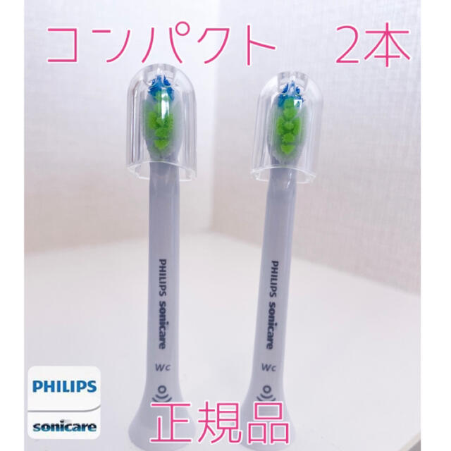 PHILIPS(フィリップス)の【正規品】フィリップス ソニッケアー　替えブラシ　4本【R2本　C2本】 スマホ/家電/カメラの美容/健康(電動歯ブラシ)の商品写真