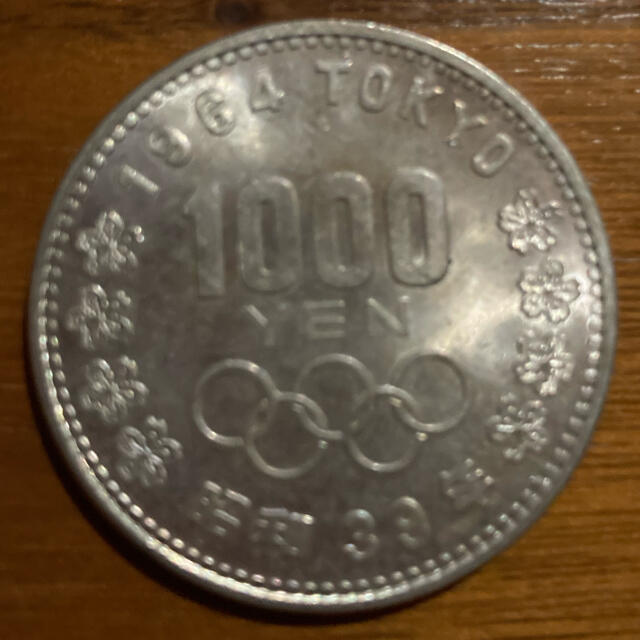1964オリンピック記念硬貨　千円　二枚