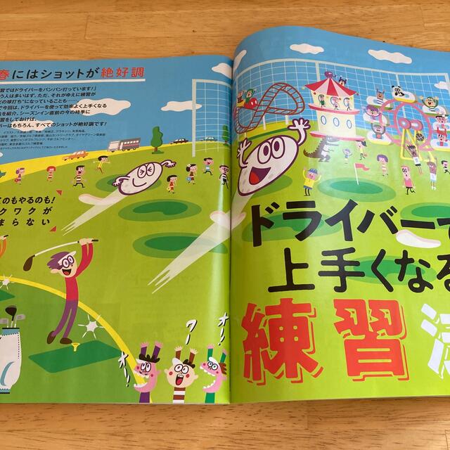 GOLF DIGEST (ゴルフダイジェスト) 2021年 04月号 エンタメ/ホビーの雑誌(趣味/スポーツ)の商品写真