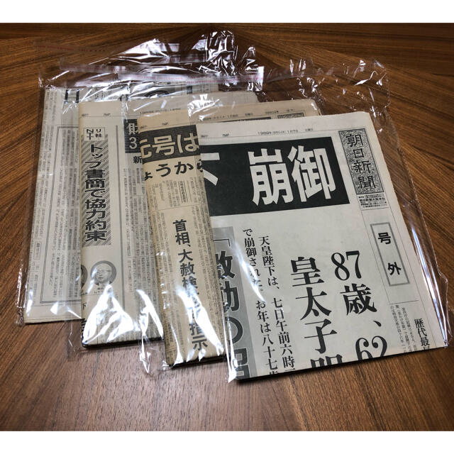 朝日新聞出版(アサヒシンブンシュッパン)の昭和〜平成　新聞　号外　4セット エンタメ/ホビーのコレクション(印刷物)の商品写真