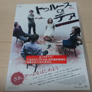 トゥルースｏｒデア　密室デスゲーム DVD(外国映画)