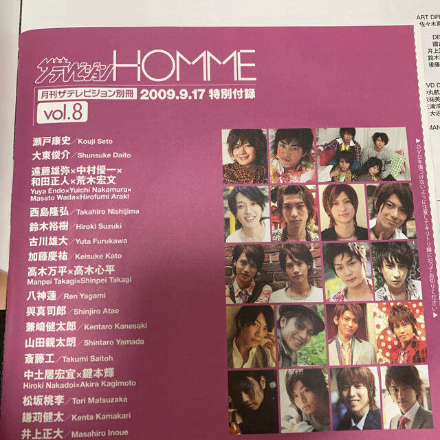三浦春馬　ザテレビジョンHOMME Vol.8  エンタメ/ホビーの雑誌(アート/エンタメ/ホビー)の商品写真