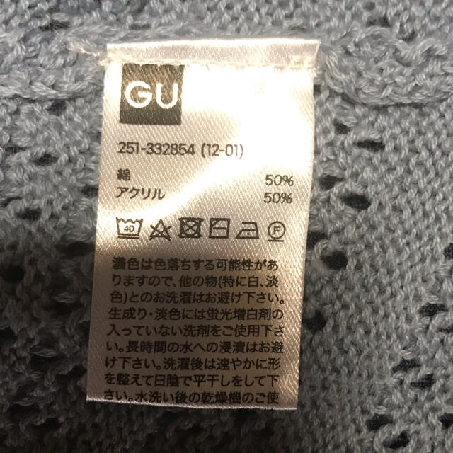 GU(ジーユー)のGUカーディガン レディースのトップス(カーディガン)の商品写真