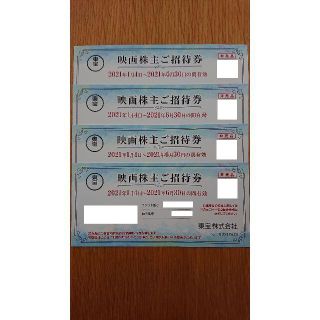 東宝 株主優待券 東宝シネマズ 4枚(その他)