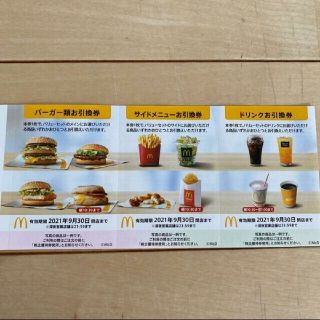 マクドナルド(マクドナルド)のマクドナルド 株主優待券 1シート 送料込み(フード/ドリンク券)