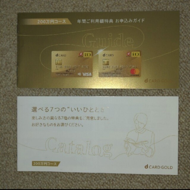 docomo クーポン  22000円相当